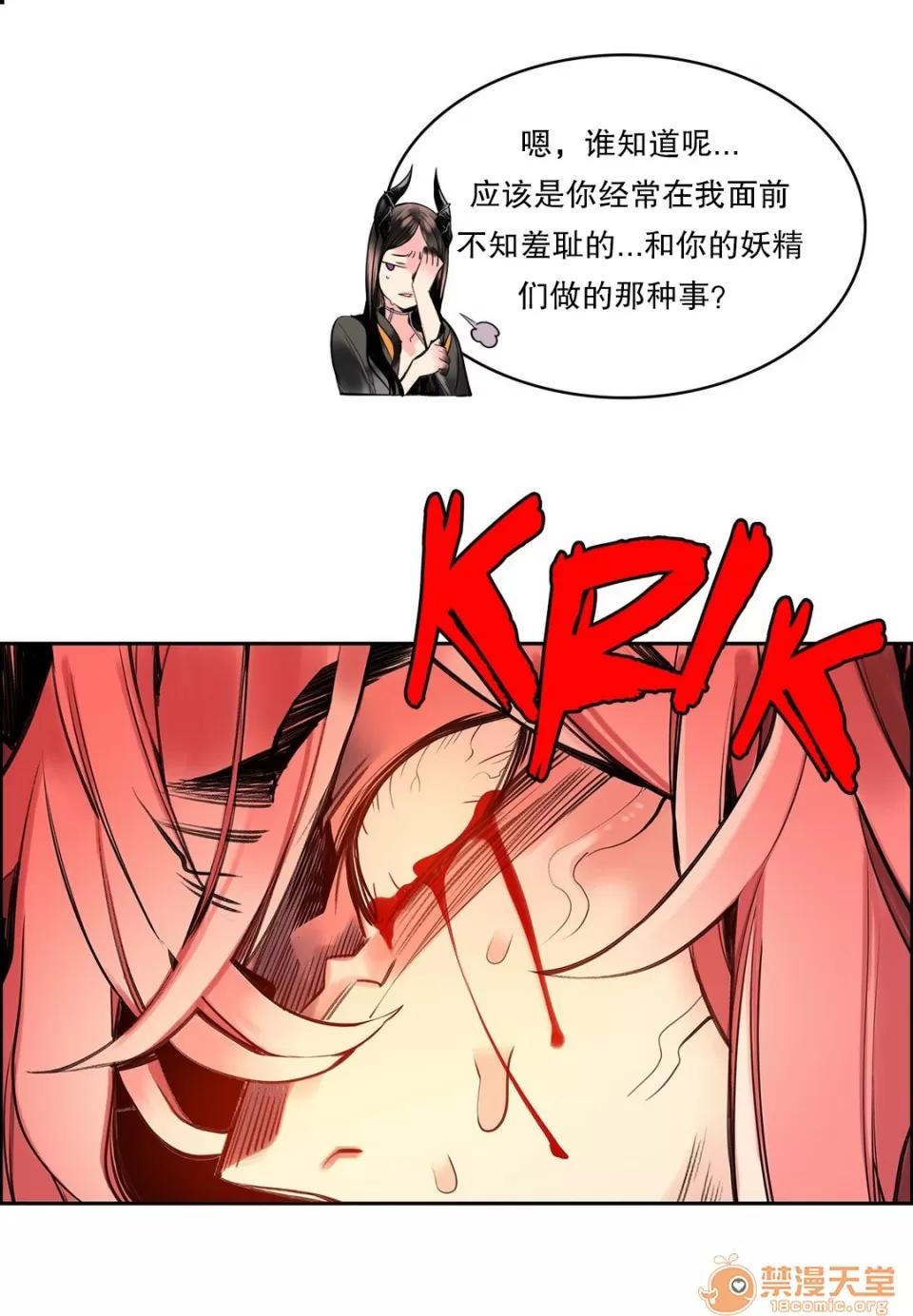 第2季 Lilith`s Cord 64-66 第10页