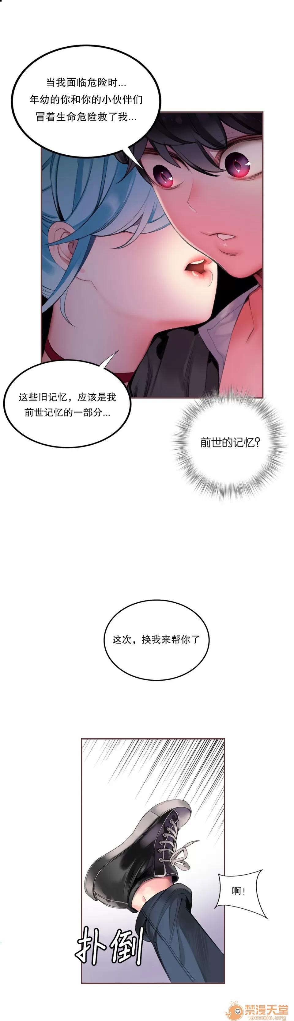 第2季 Lilith`s Cord 64-66 第13页