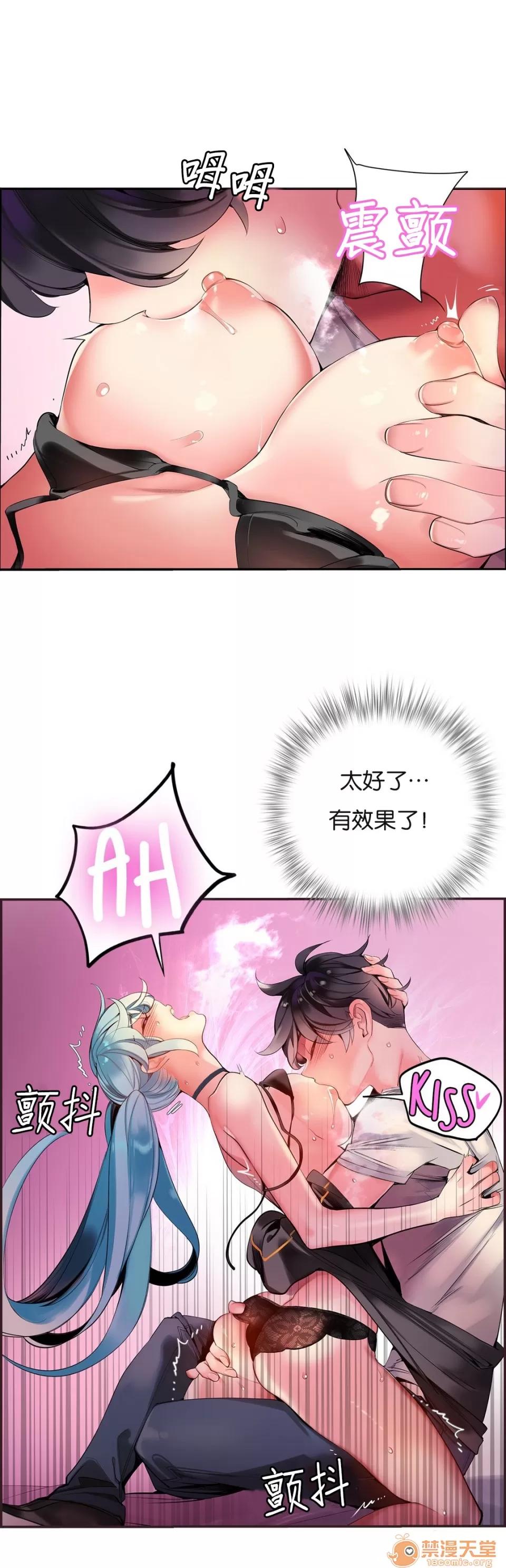 第2季 Lilith`s Cord 64-66 第20页