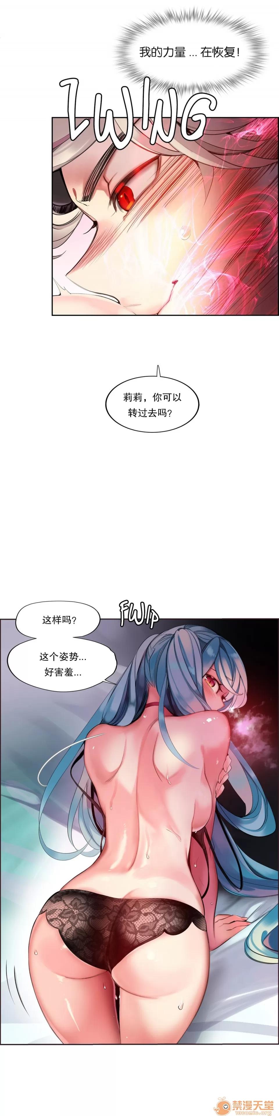 第2季 Lilith`s Cord 64-66 第21页