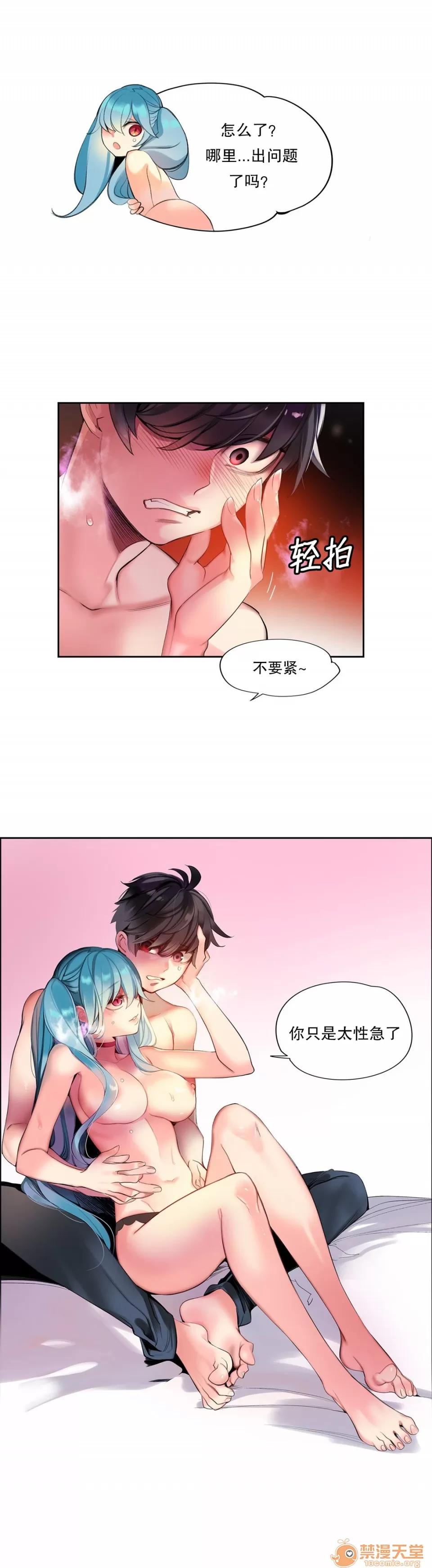 第2季 Lilith`s Cord 64-66 第26页