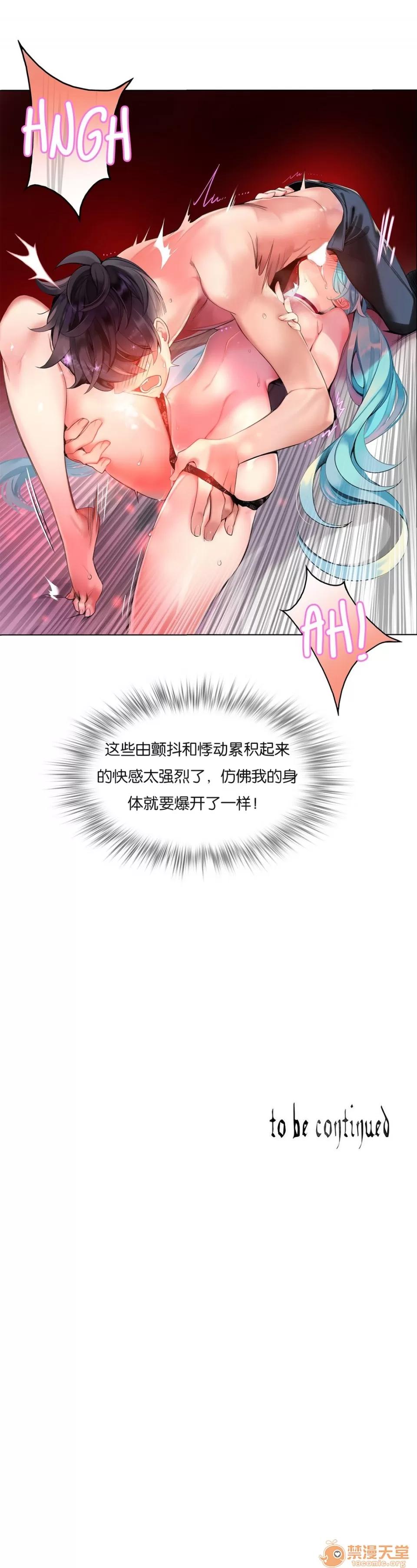 第2季 Lilith`s Cord 64-66 第34页