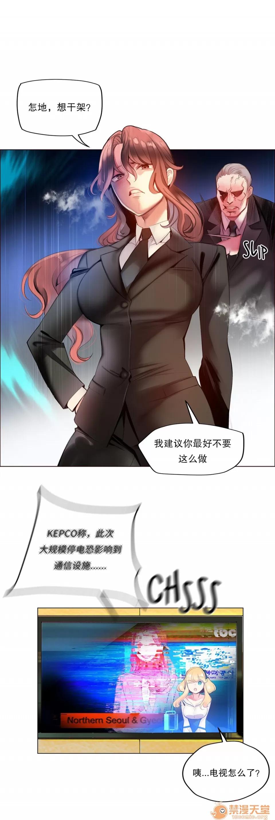 第2季 Lilith`s Cord 64-66 第37页