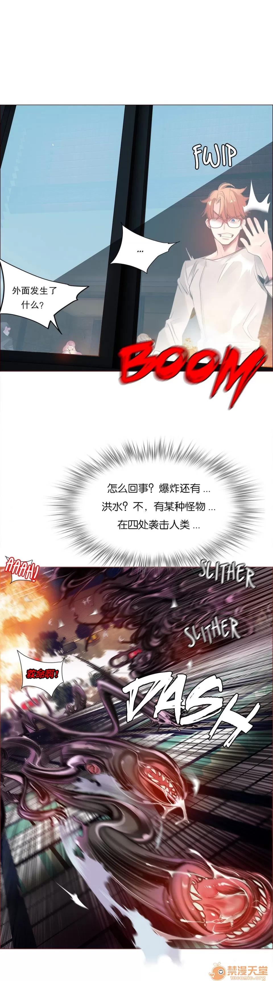 第2季 Lilith`s Cord 64-66 第40页
