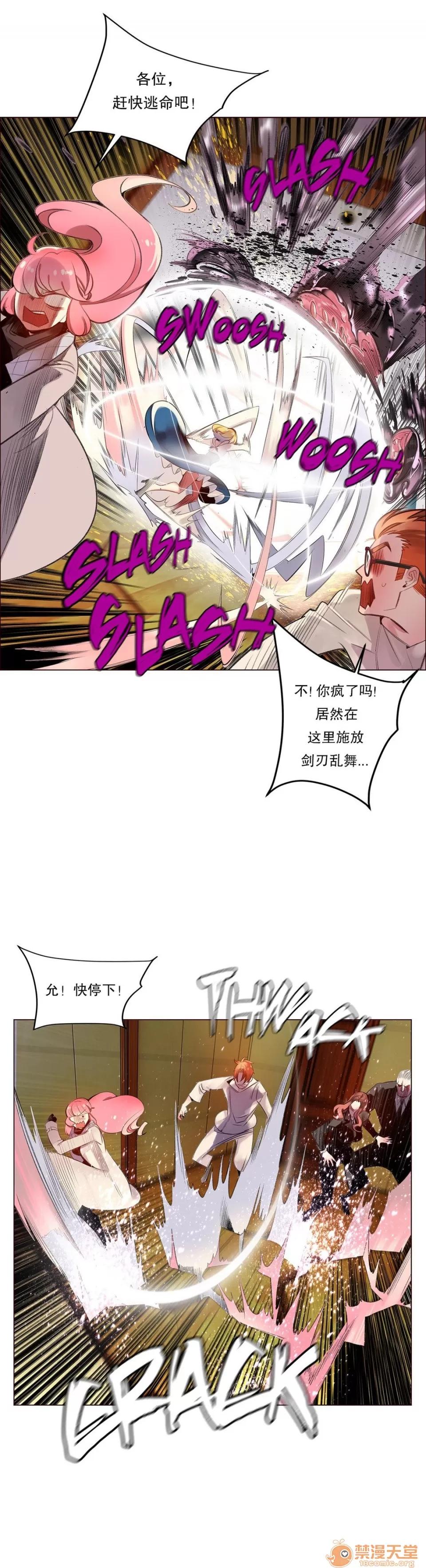 第2季 Lilith`s Cord 64-66 第45页