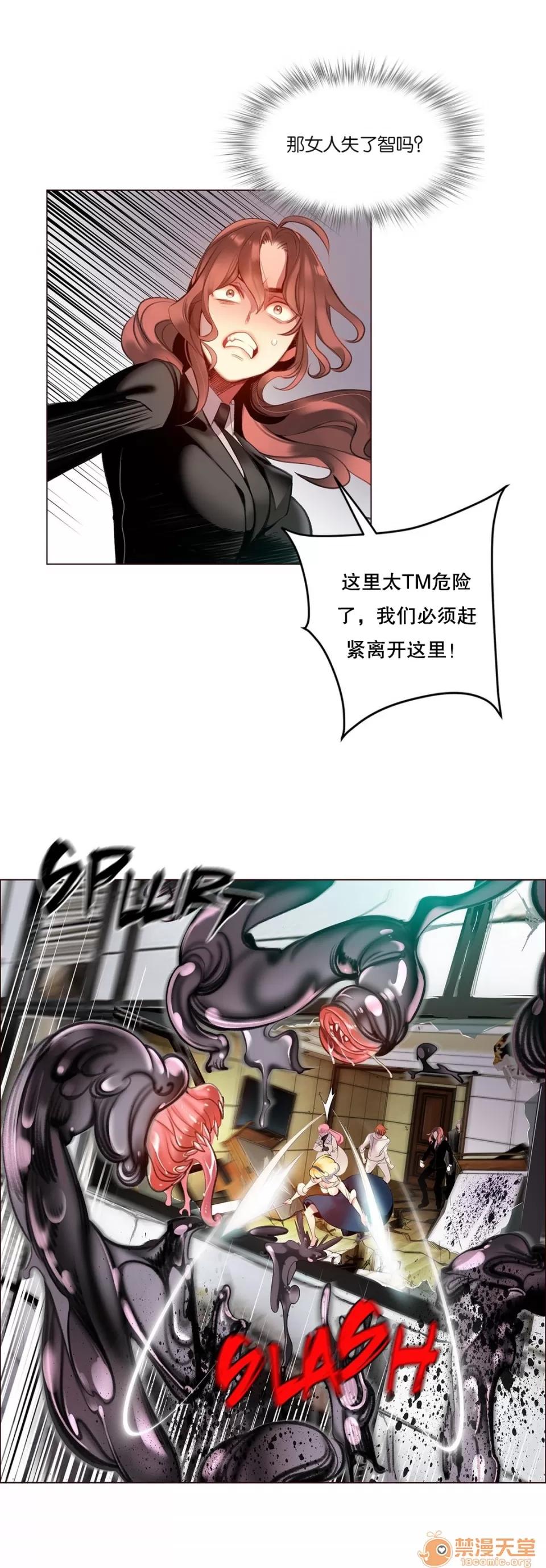 第2季 Lilith`s Cord 64-66 第46页