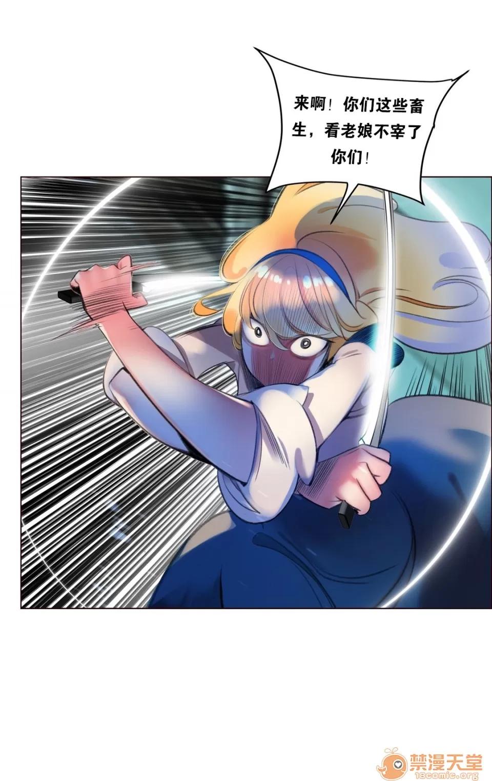 第2季 Lilith`s Cord 64-66 第47页