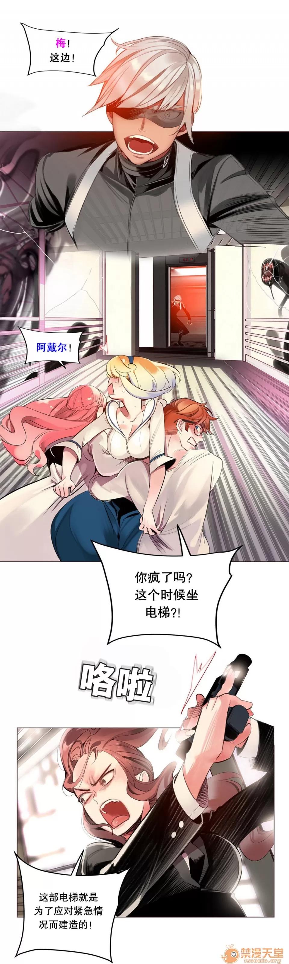 第2季 Lilith`s Cord 64-66 第71页