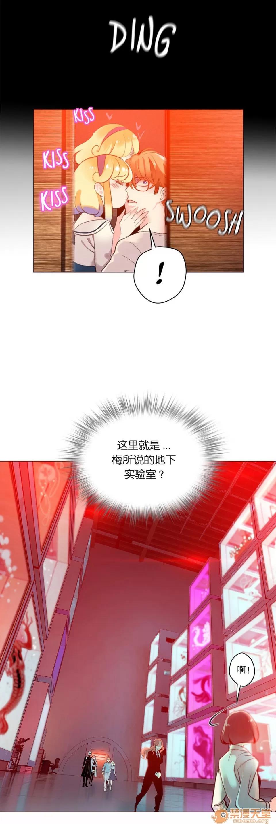 第2季 Lilith`s Cord 64-66 第76页