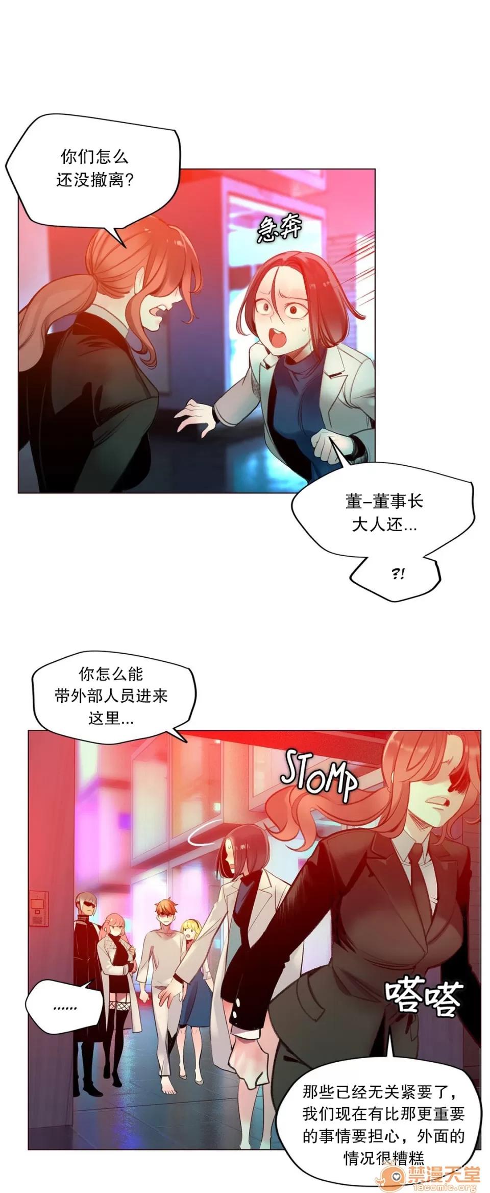 第2季 Lilith`s Cord 64-66 第77页