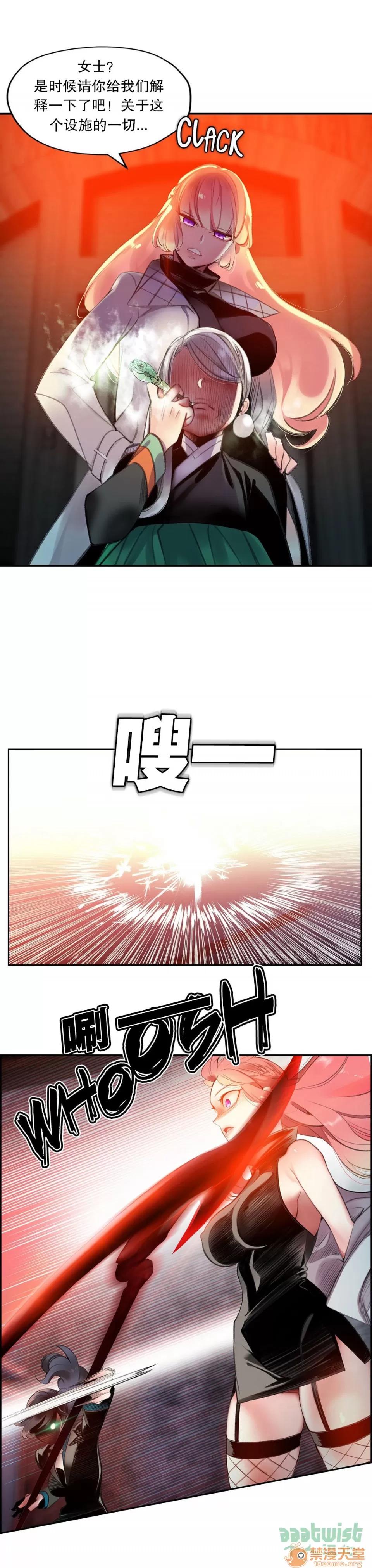 第2季 Lilith`s Cord 64-66 第81页