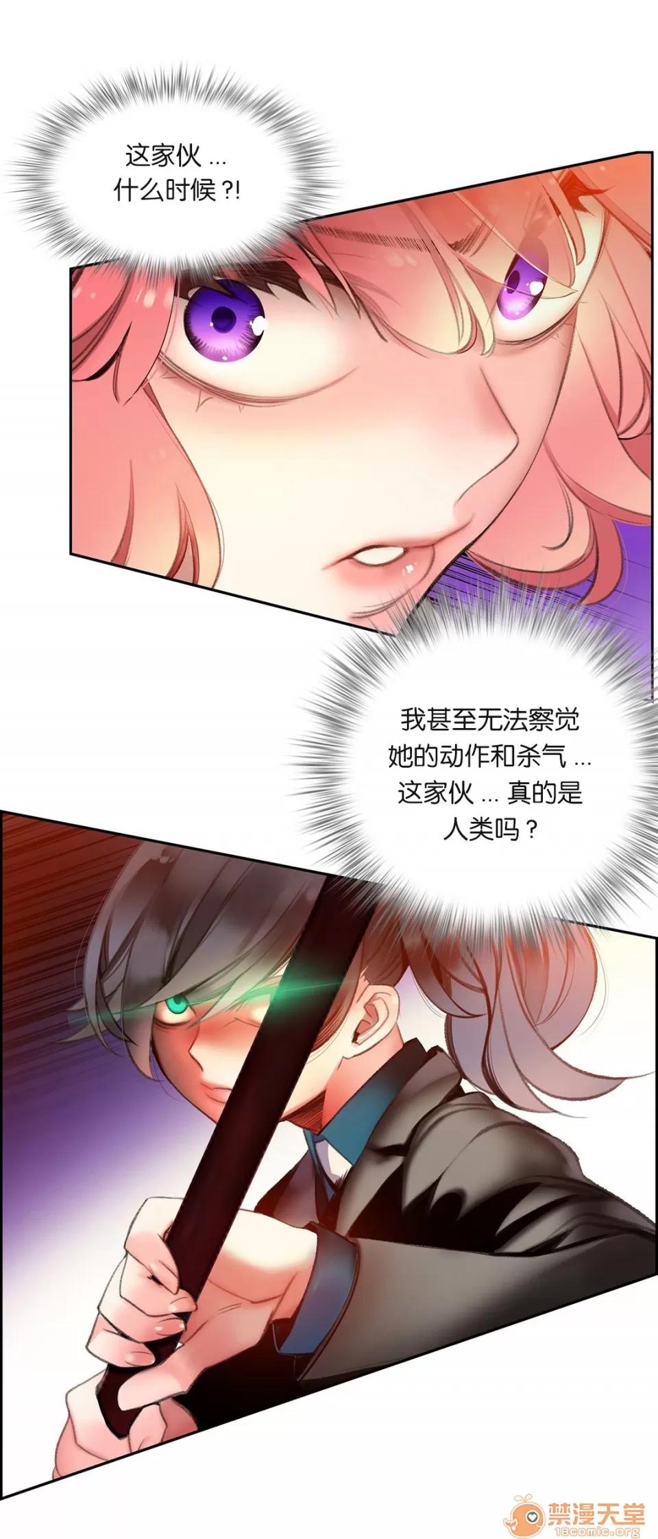 第2季 Lilith`s Cord 64-66 第82页