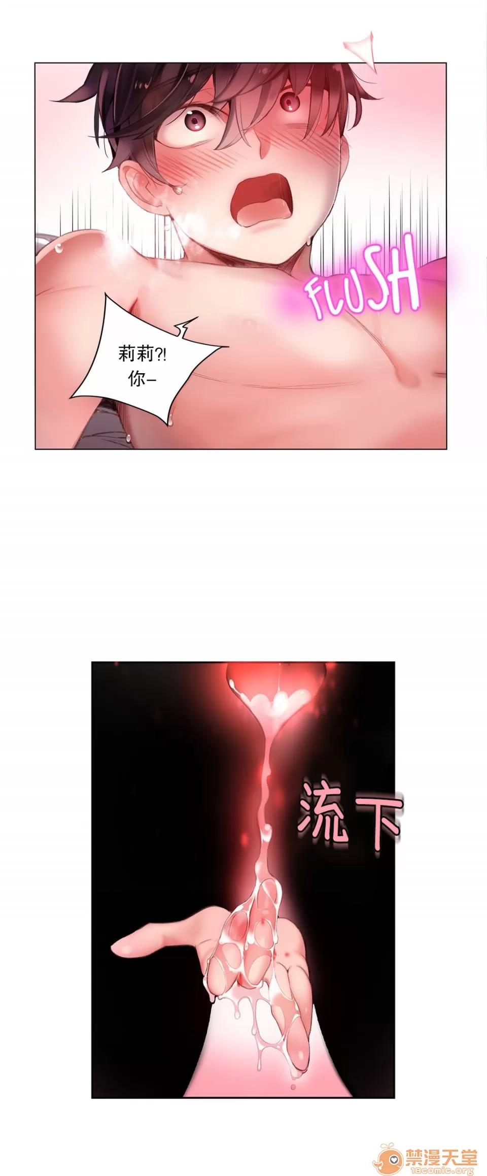 第2季 Lilith`s Cord 64-66 第89页