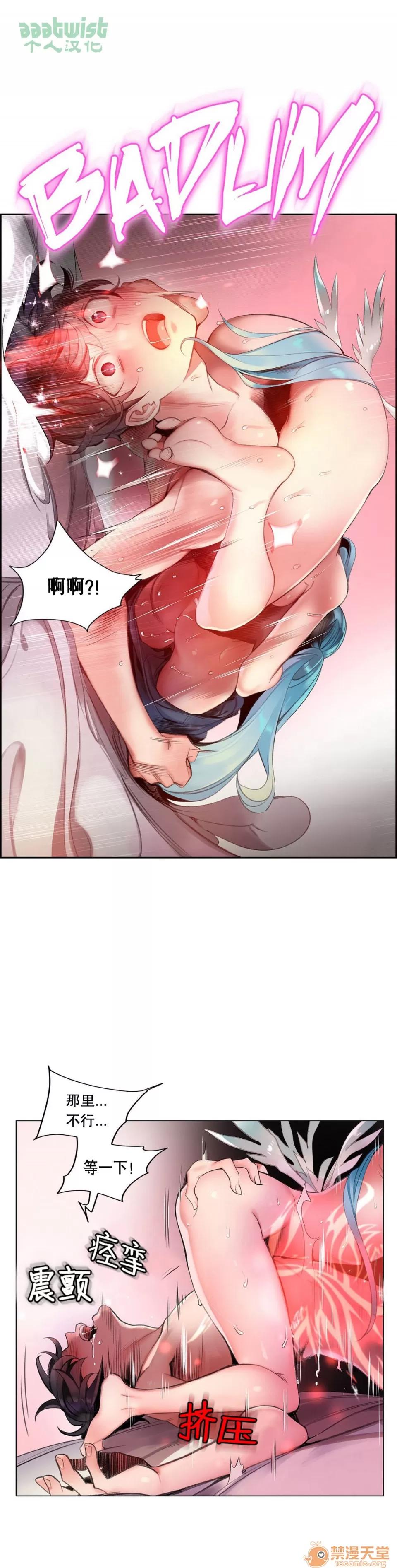 第2季 Lilith`s Cord 64-66 第93页