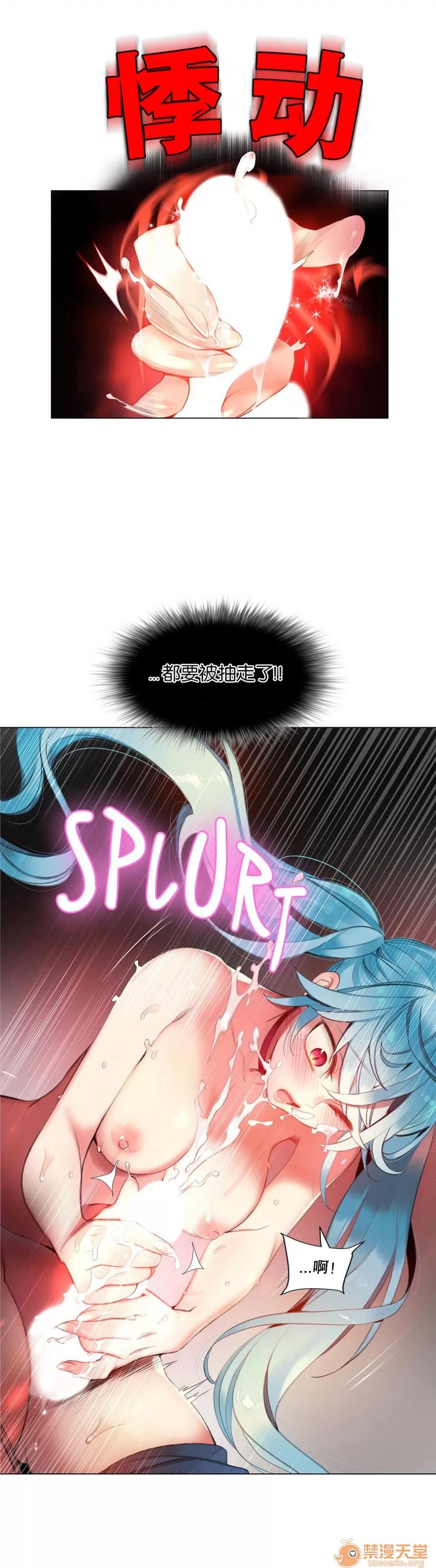 第2季 Lilith`s Cord 64-66 第97页