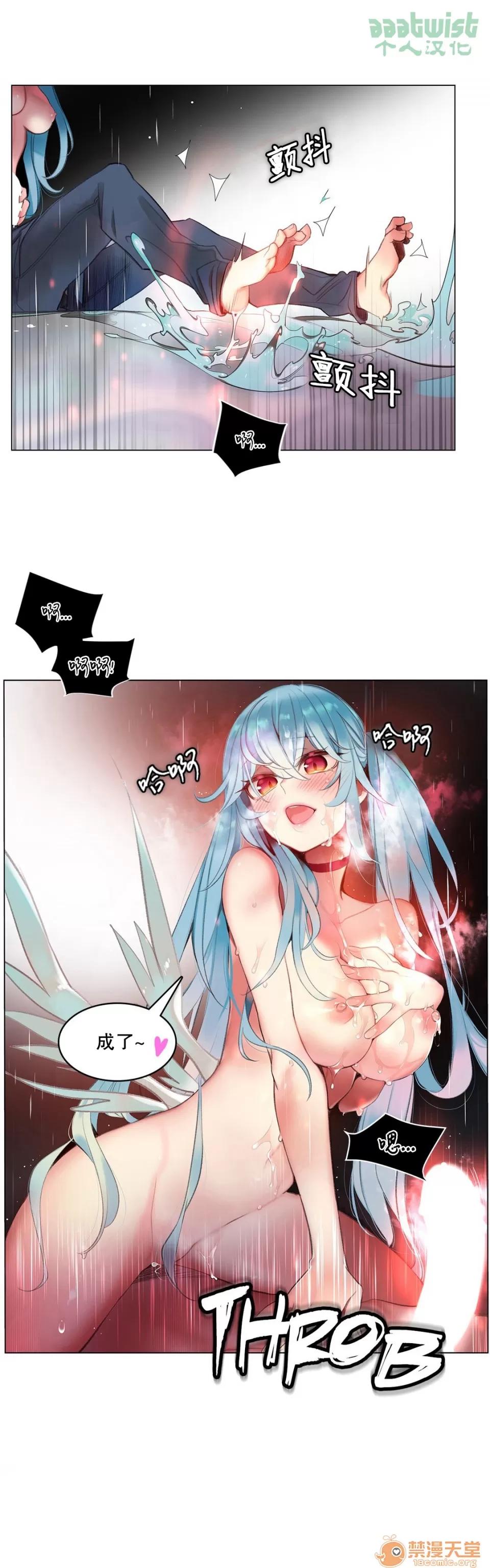 第2季 Lilith`s Cord 64-66 第99页