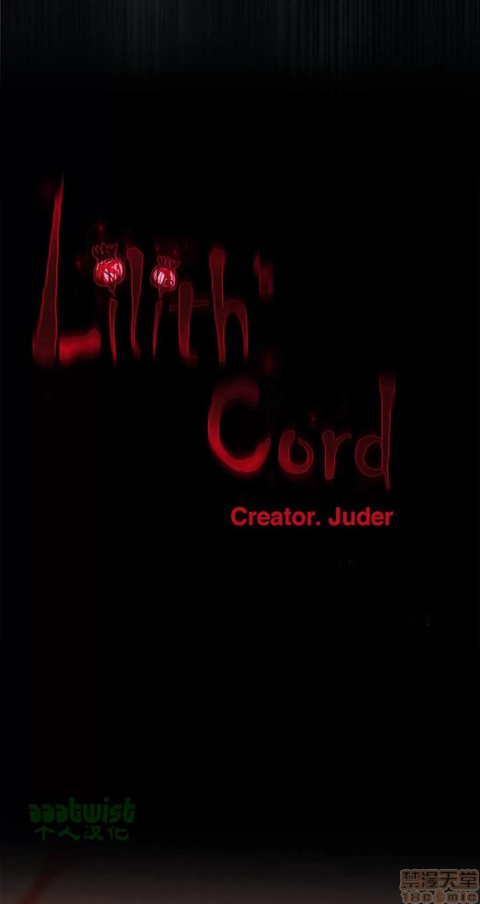 第2季 Lilith`s Cord 67-71 第2页