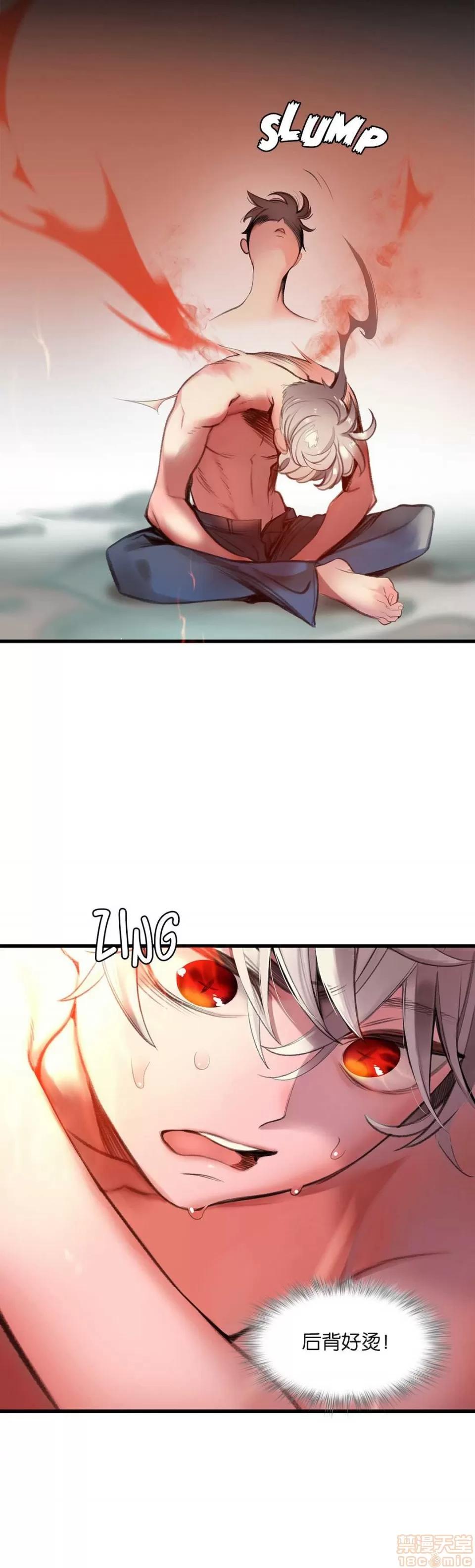 第2季 Lilith`s Cord 67-71 第3页
