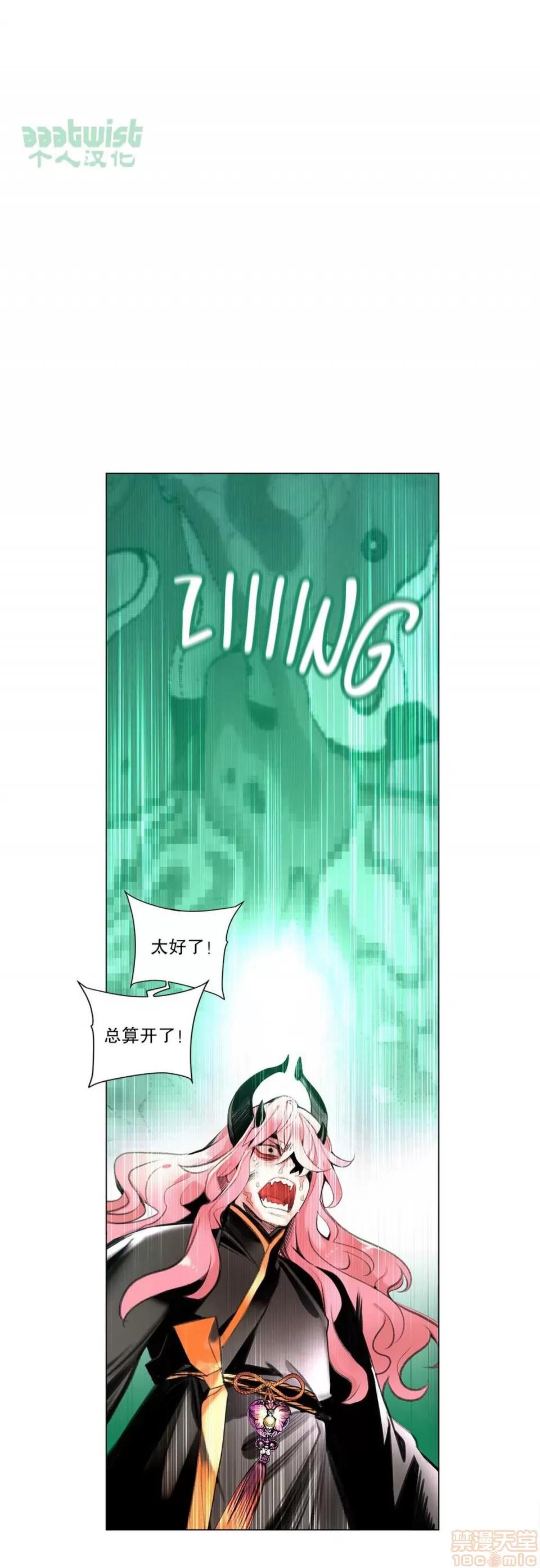 第2季 Lilith`s Cord 67-71 第16页