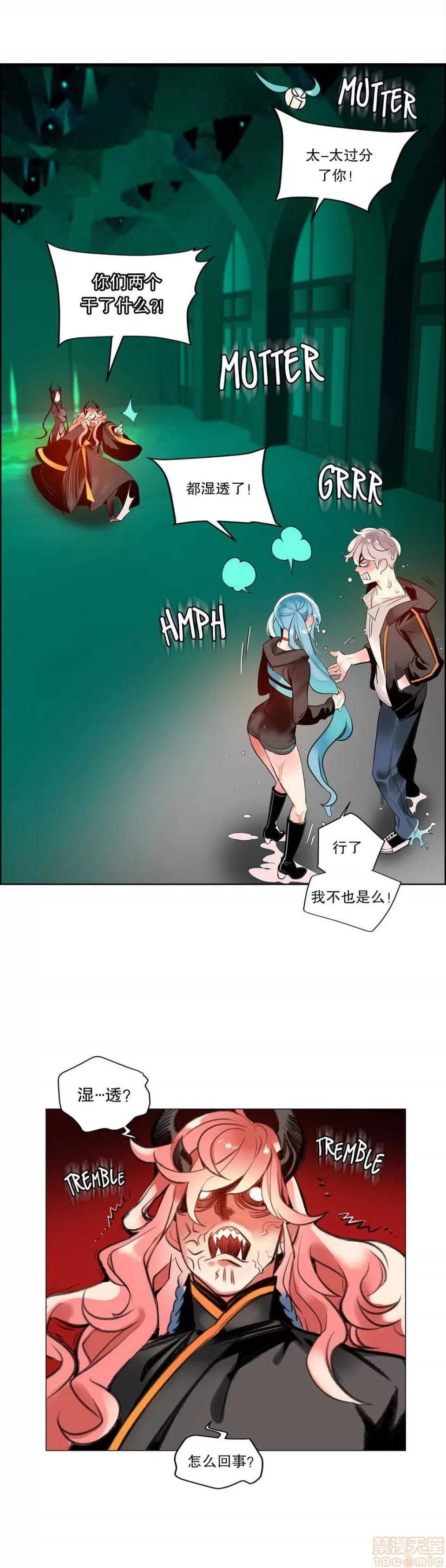 第2季 Lilith`s Cord 67-71 第17页