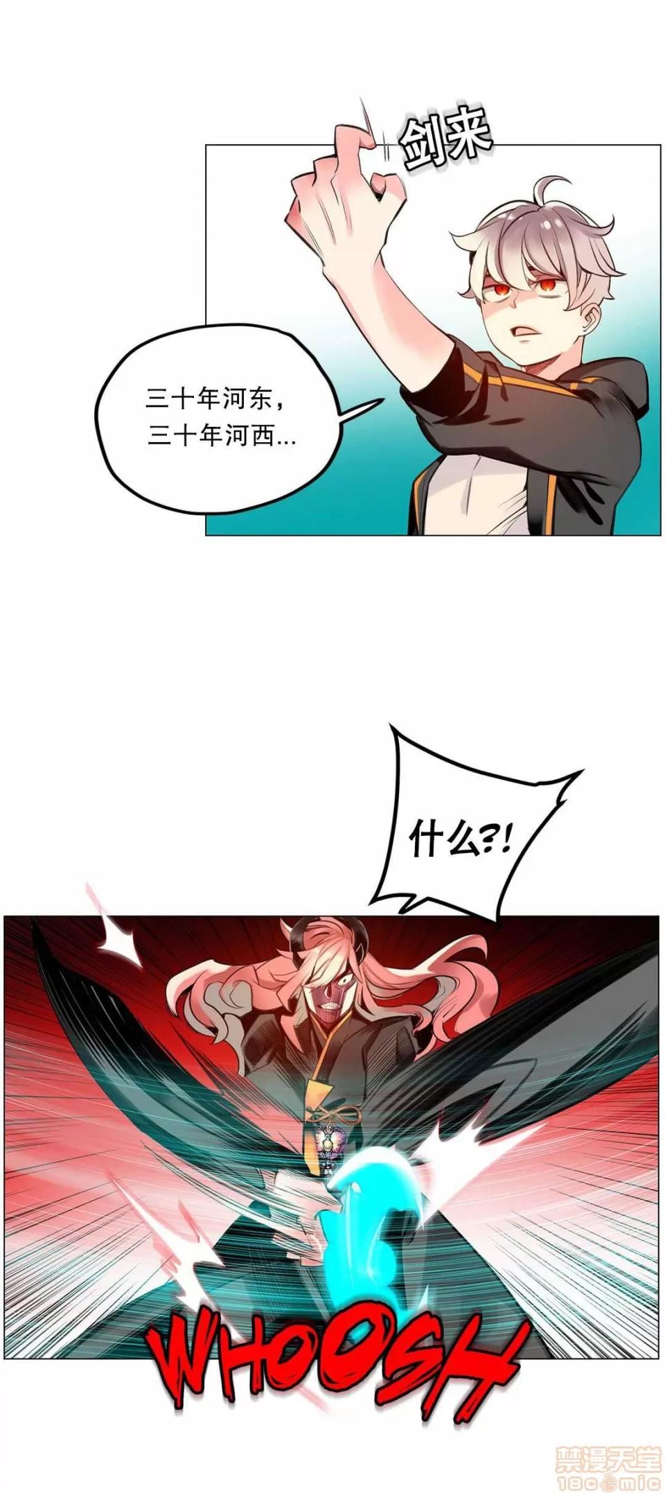 第2季 Lilith`s Cord 67-71 第19页
