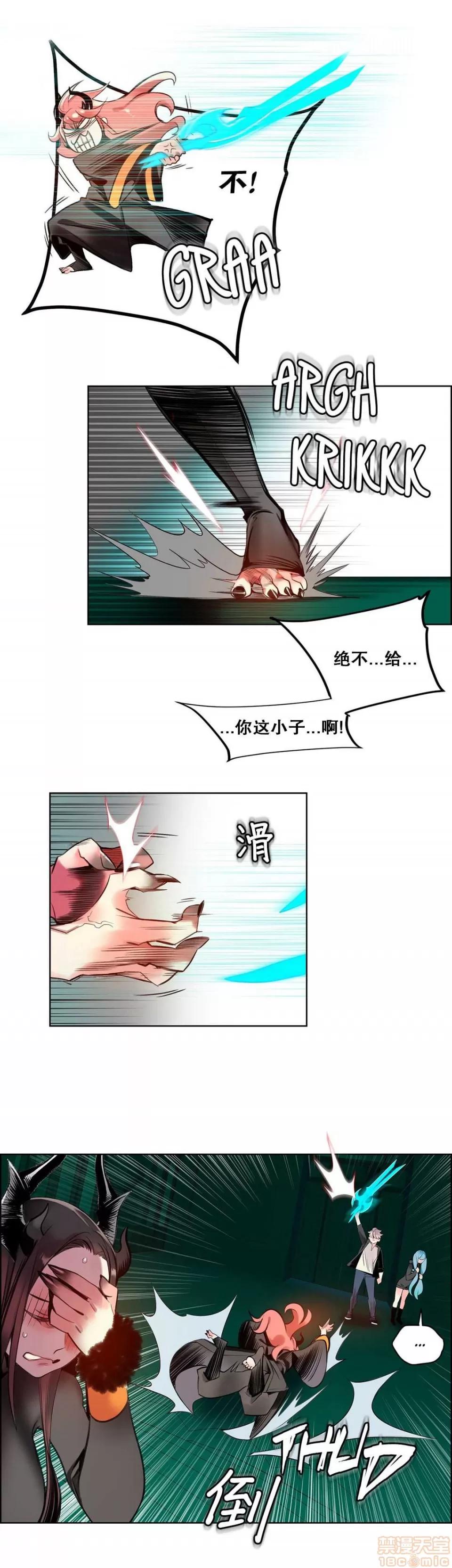 第2季 Lilith`s Cord 67-71 第20页