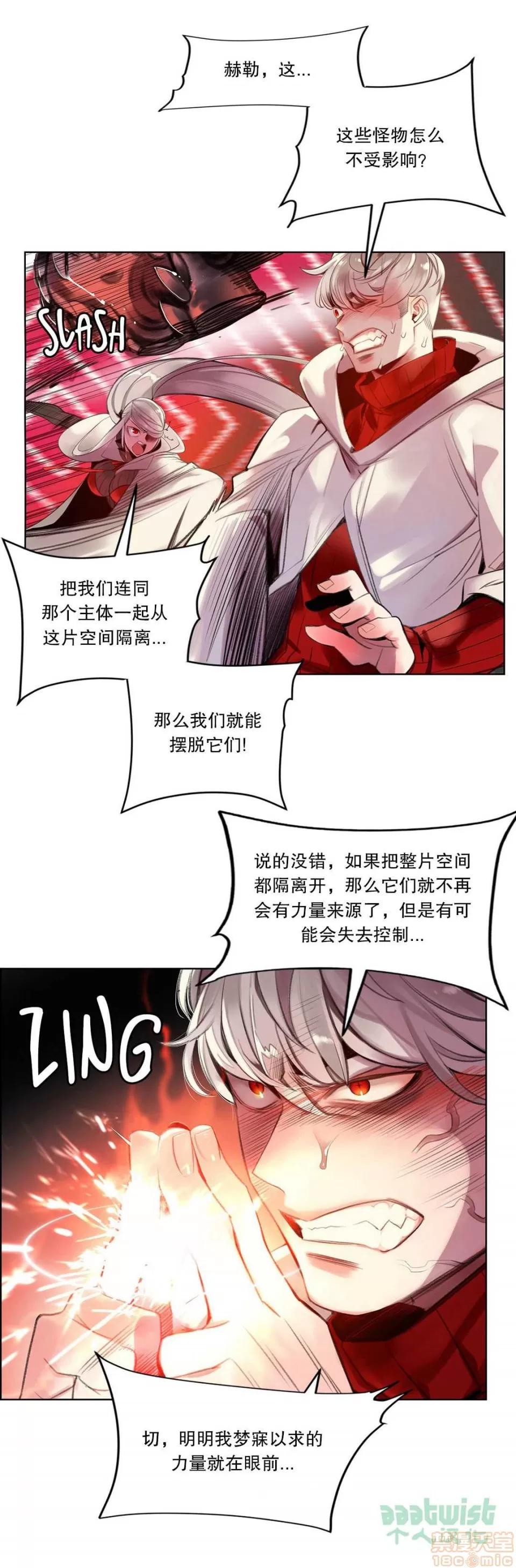 第2季 Lilith`s Cord 67-71 第23页