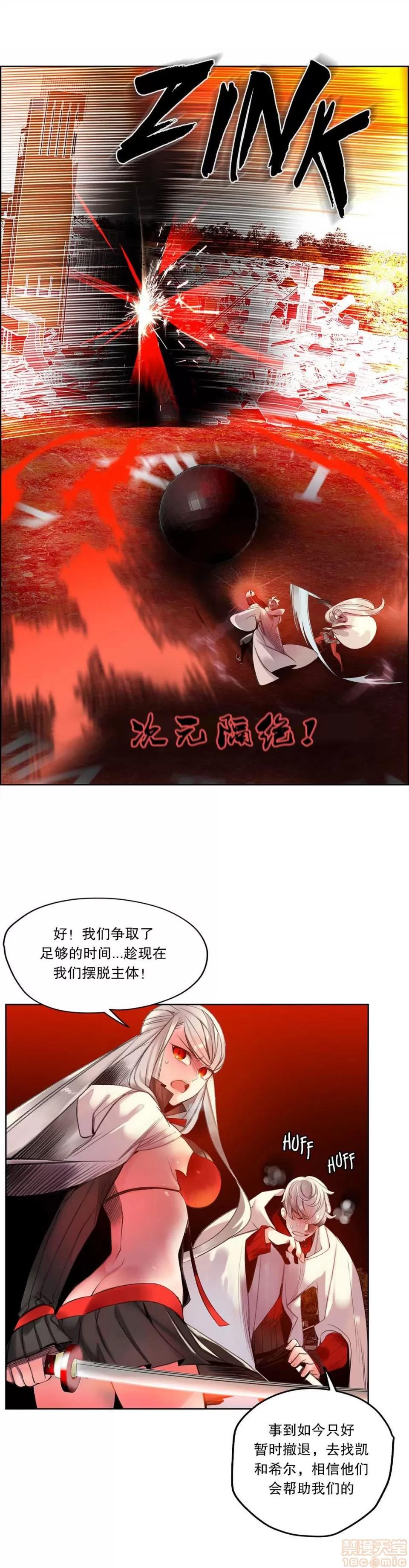 第2季 Lilith`s Cord 67-71 第24页