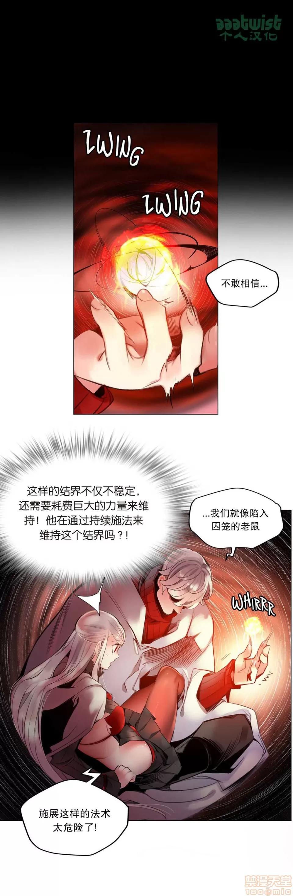 第2季 Lilith`s Cord 67-71 第30页