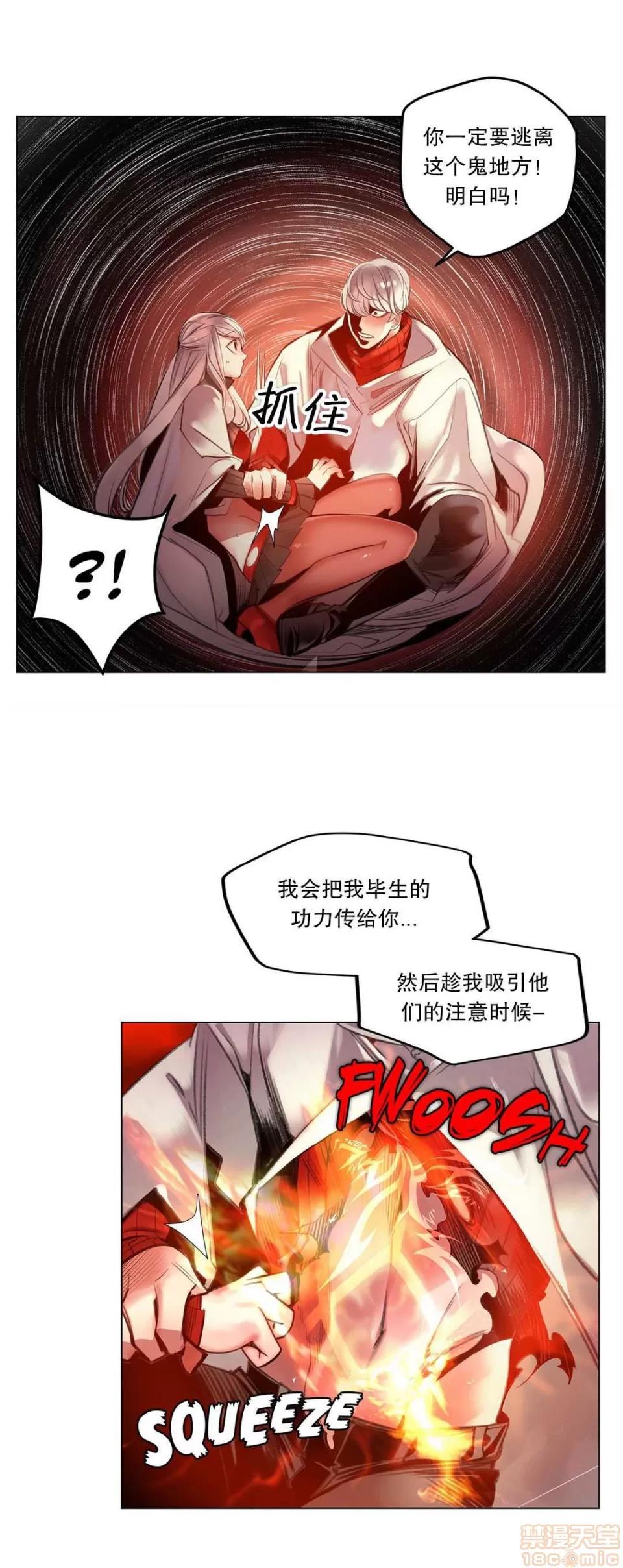 第2季 Lilith`s Cord 67-71 第32页