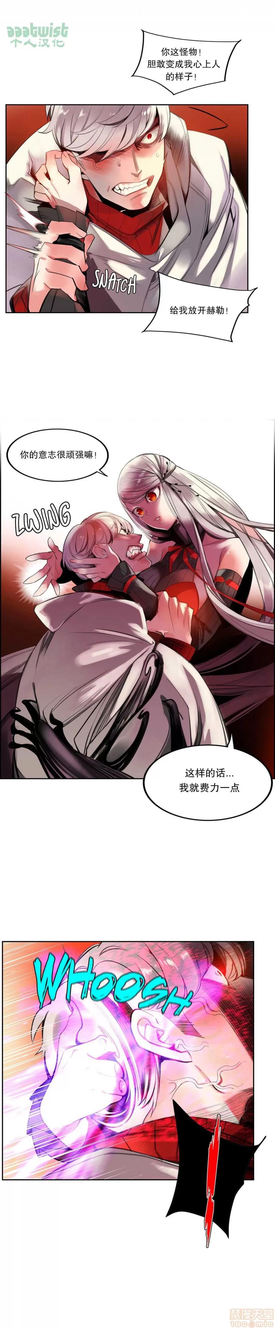 第2季 Lilith`s Cord 67-71 第45页
