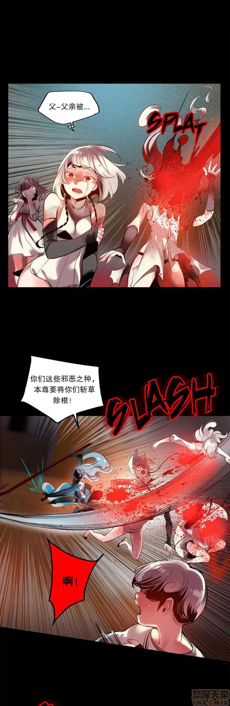 第2季 Lilith`s Cord 67-71 第58页