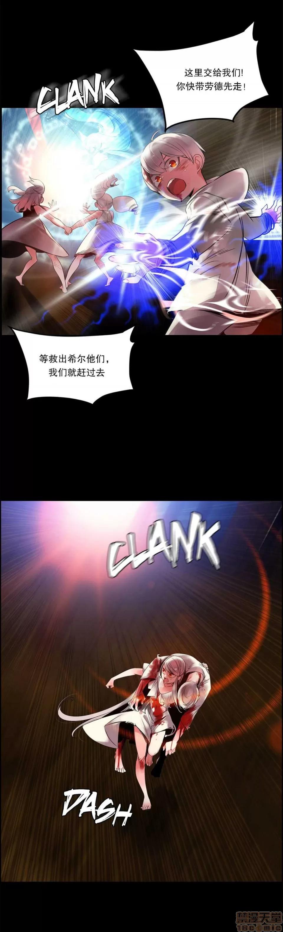 第2季 Lilith`s Cord 67-71 第62页