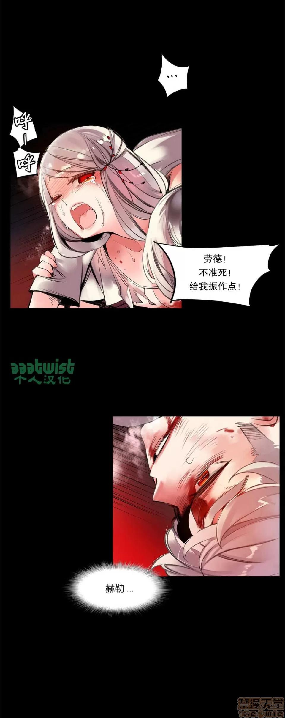 第2季 Lilith`s Cord 67-71 第63页