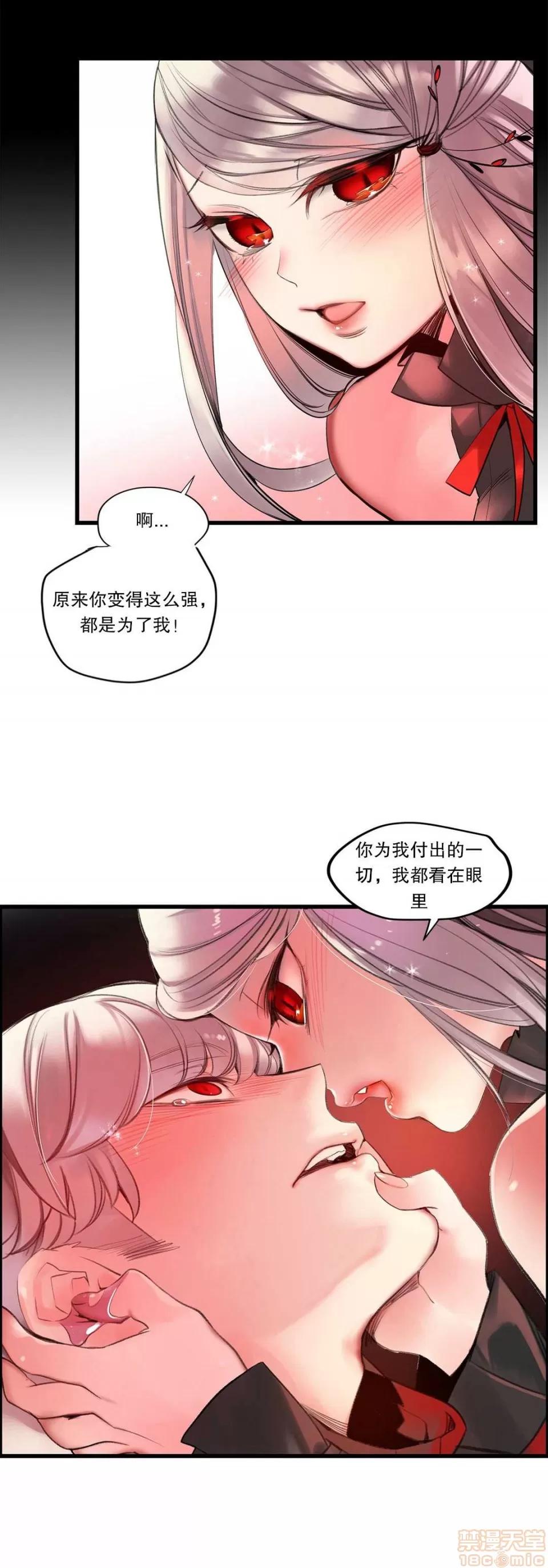 第2季 Lilith`s Cord 67-71 第64页