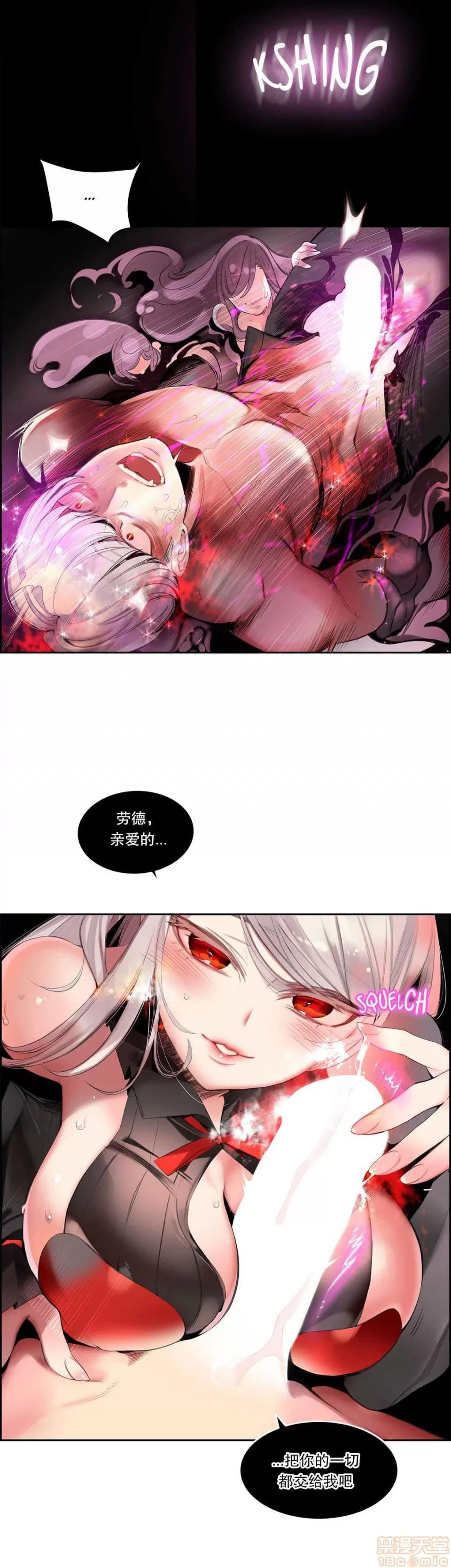 第2季 Lilith`s Cord 67-71 第68页