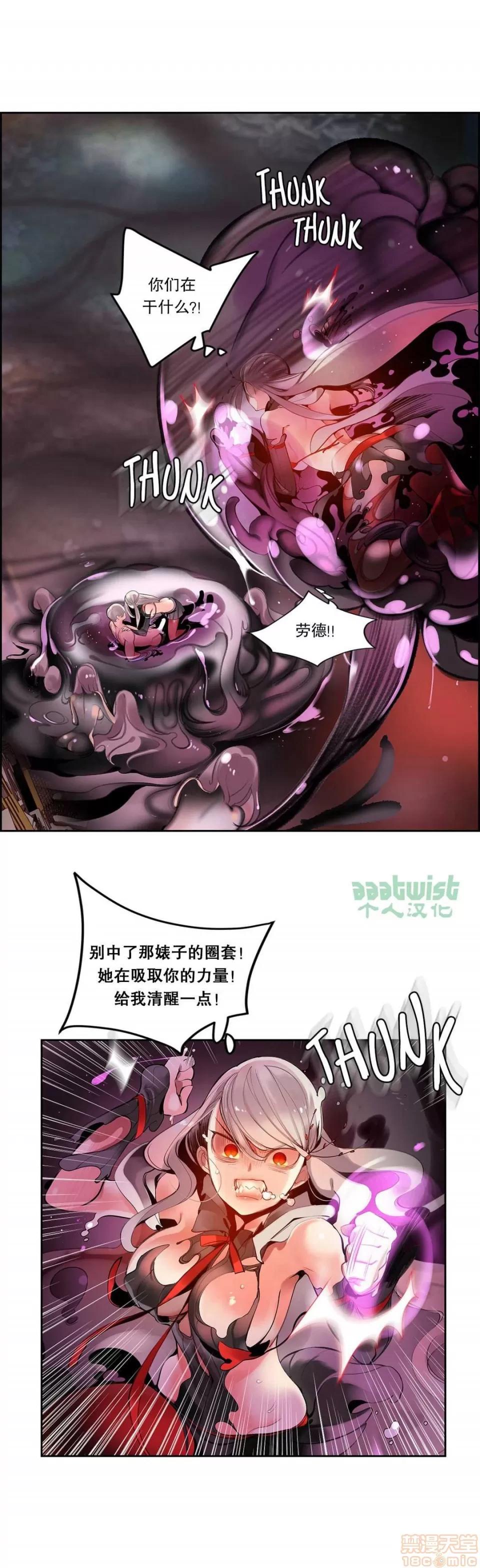第2季 Lilith`s Cord 67-71 第69页