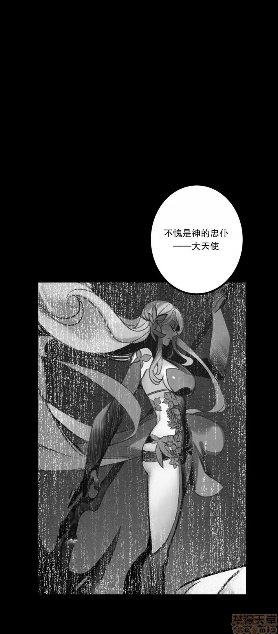第2季 Lilith`s Cord 67-71 第72页