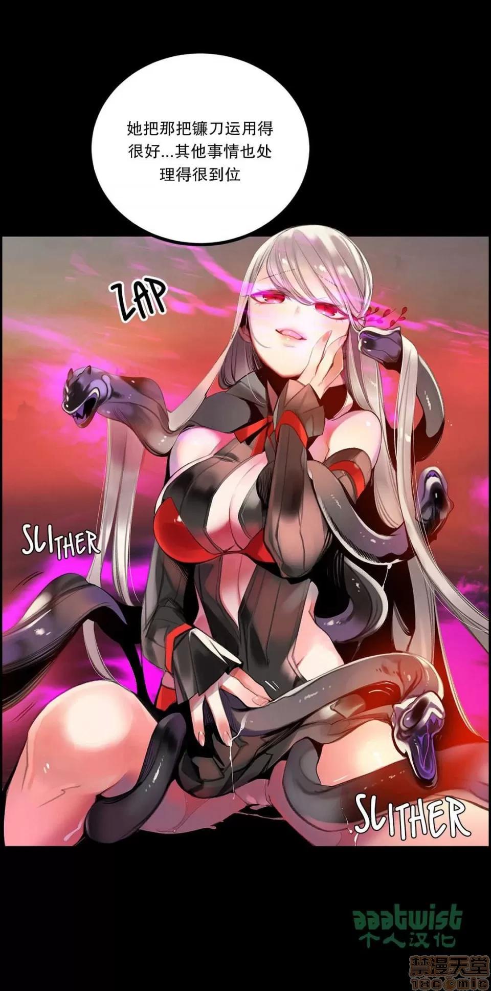 第2季 Lilith`s Cord 67-71 第73页