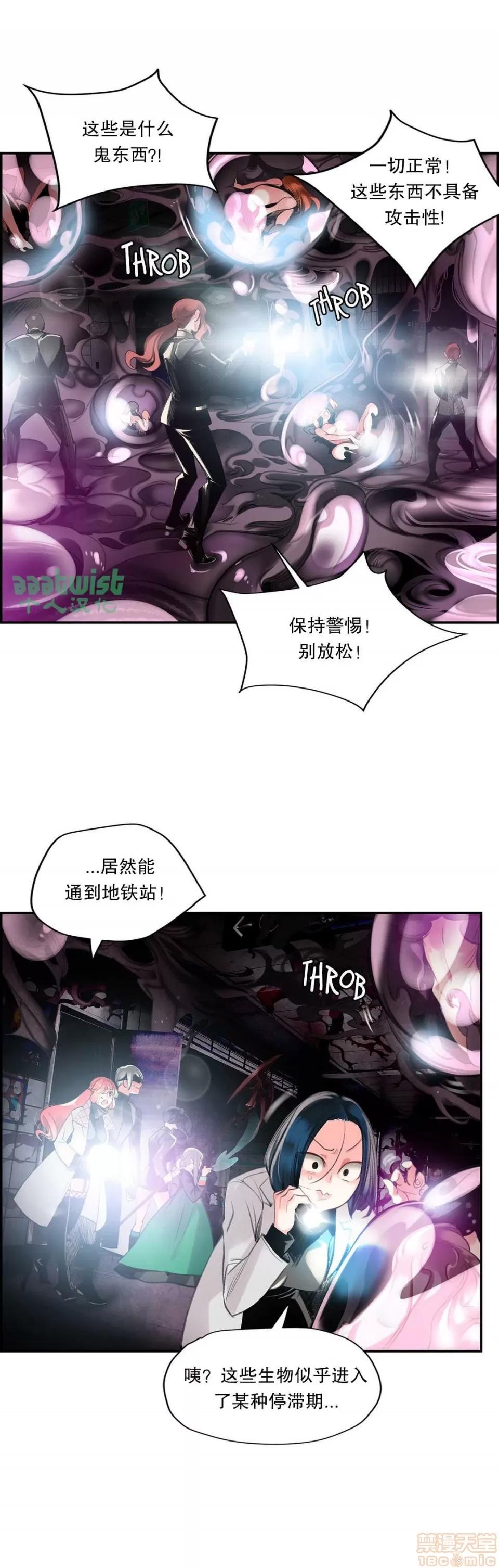 第2季 Lilith`s Cord 67-71 第79页
