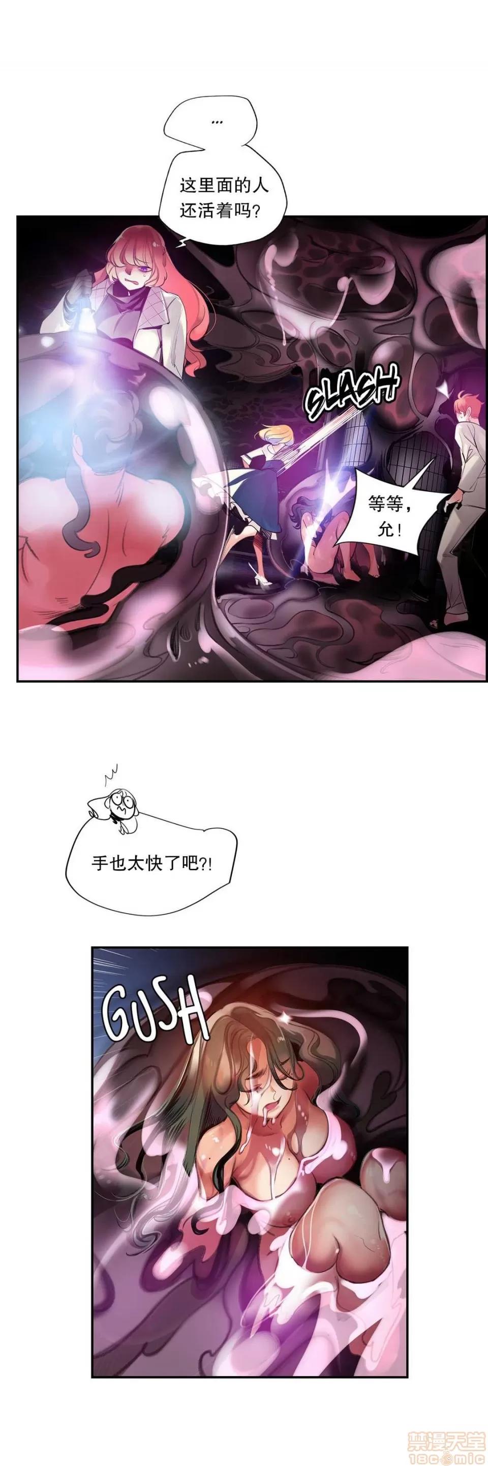 第2季 Lilith`s Cord 67-71 第80页