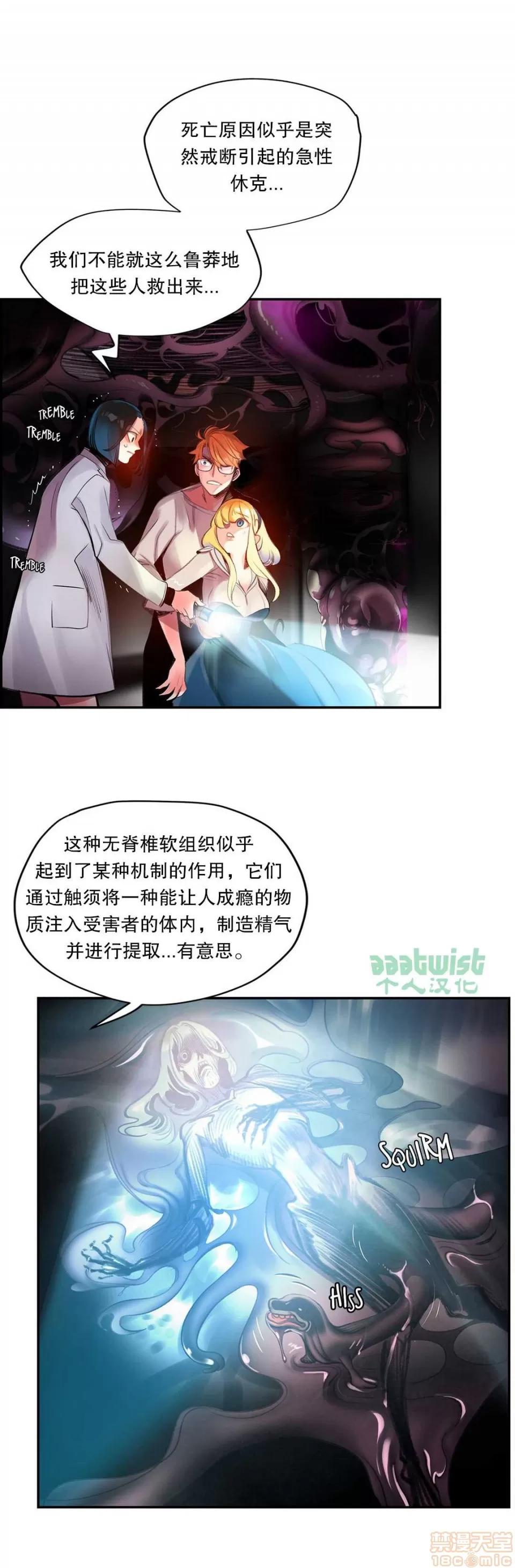 第2季 Lilith`s Cord 67-71 第85页