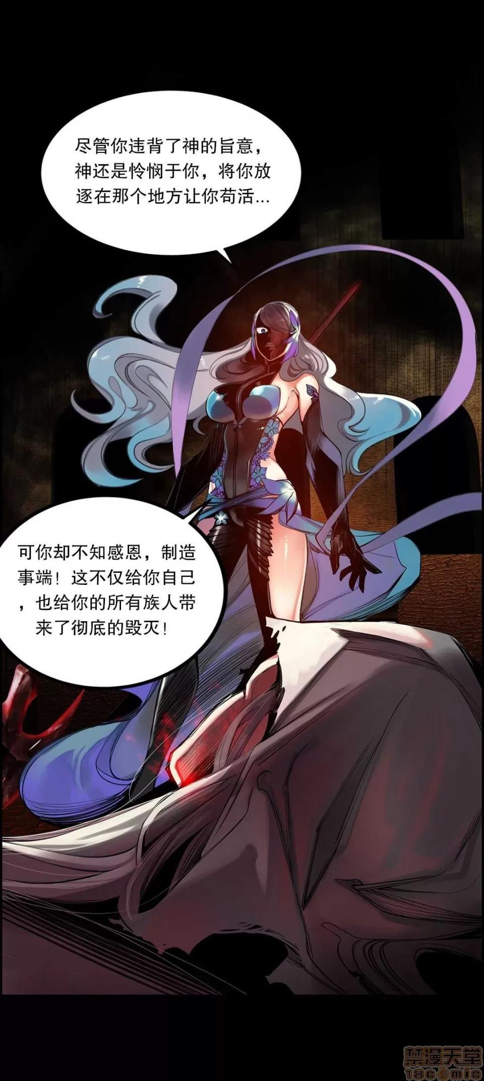 第2季 Lilith`s Cord 67-71 第88页