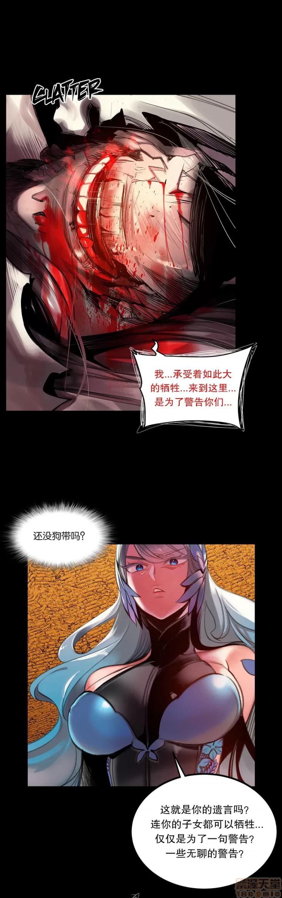 第2季 Lilith`s Cord 67-71 第89页