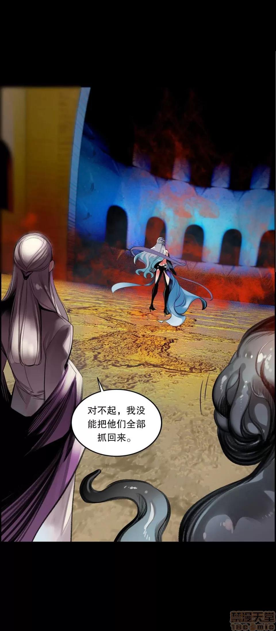 第2季 Lilith`s Cord 67-71 第94页