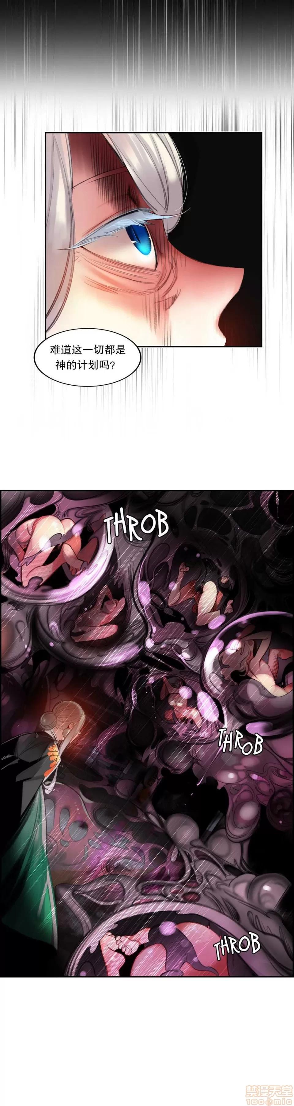 第2季 Lilith`s Cord 67-71 第96页