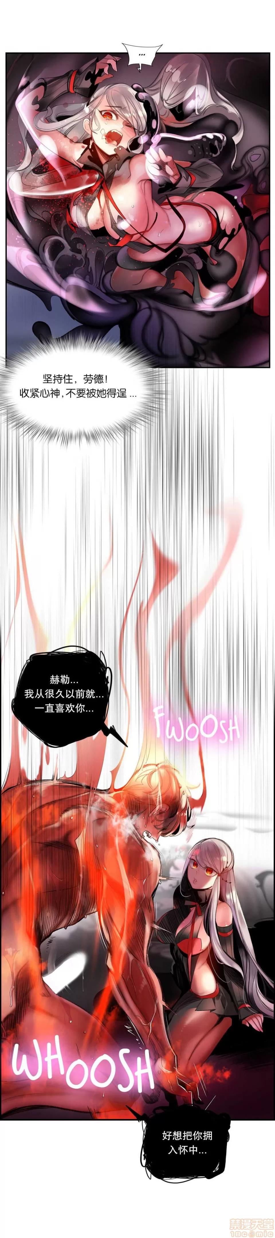 第2季 Lilith`s Cord 67-71 第98页