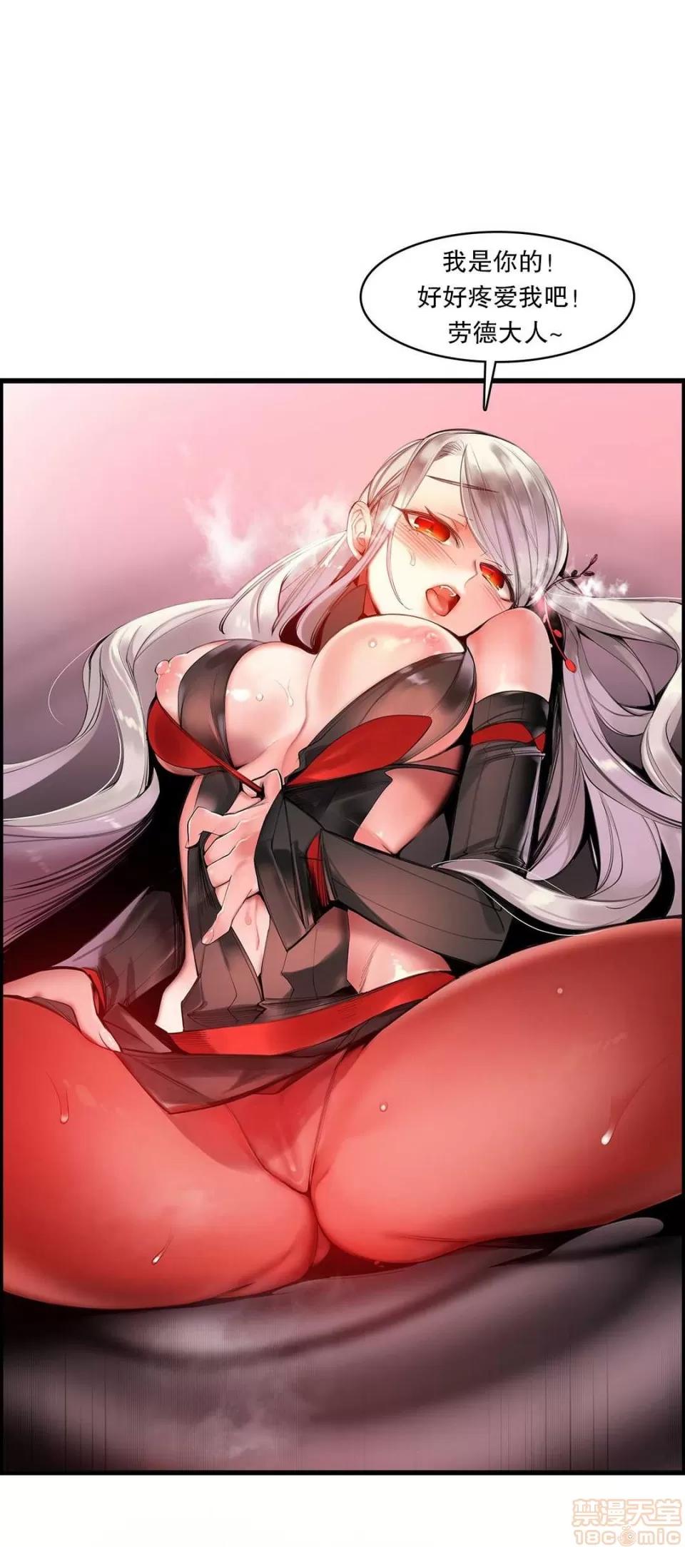 第2季 Lilith`s Cord 67-71 第100页