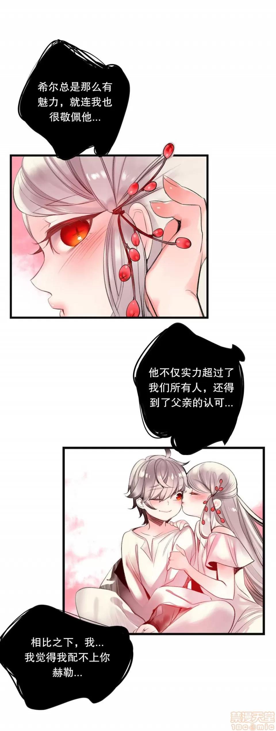 第2季 Lilith`s Cord 67-71 第104页
