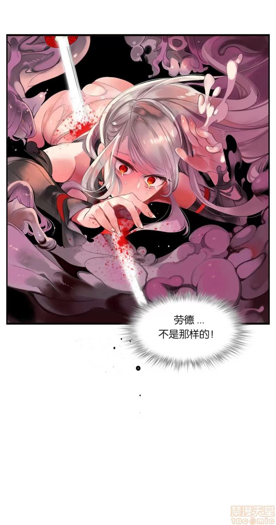 第2季 Lilith`s Cord 67-71 第105页